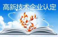如何確定高新技術(shù)企業(yè)所需的知識(shí)產(chǎn)權(quán)專利數(shù)量？