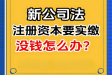專利能作為實繳資本嗎，用專利實繳