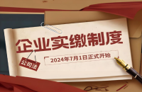 什么是知識產權實繳，知識產權實繳出資辦理流程