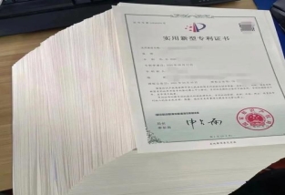 買1個(gè)專利