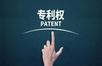 專利交易網官網