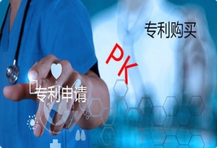 專利購(gòu)買(mǎi)和專利申請(qǐng)哪個(gè)好？專利購(gòu)買(mǎi)要注意哪些事？