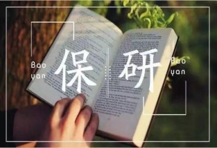 有專利如何爭(zhēng)取保研名額