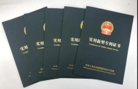 "專利網(wǎng)買賣"：如何在專利網(wǎng)上買賣專利？