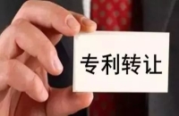 專利變更需要哪些材料？它和專利轉讓的區(qū)別是什么？