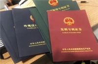  國家發明專利多少錢，化學專利又可以賣多少錢