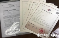 如何購買一個專利？