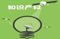 選擇賣專利平臺需要注意什么？