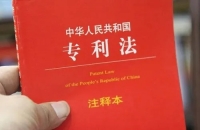 專利買賣是合法的嗎？