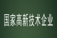 高新技術(shù)企業(yè)認(rèn)定中的知識(shí)產(chǎn)權(quán)可以重復(fù)使用嗎？