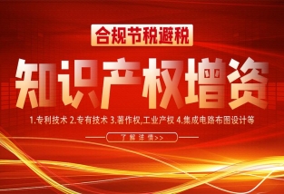 專(zhuān)利實(shí)繳資本